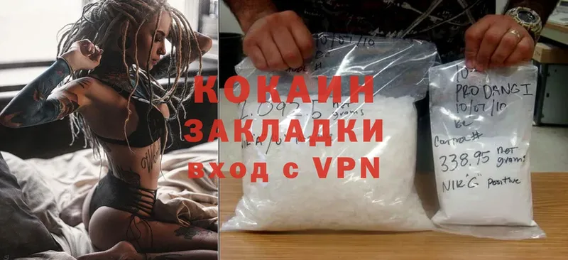 Cocaine 97%  Беломорск 