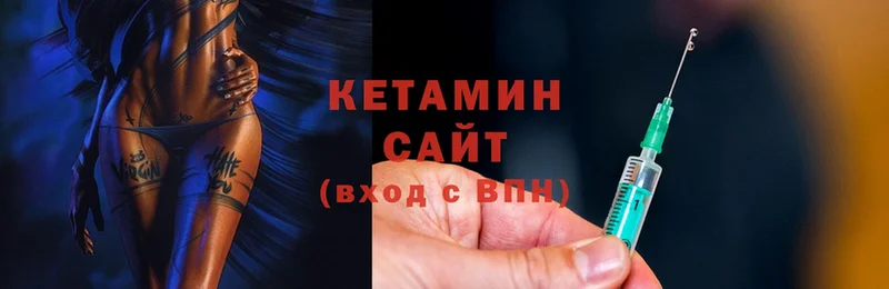 где продают   Беломорск  Кетамин ketamine 