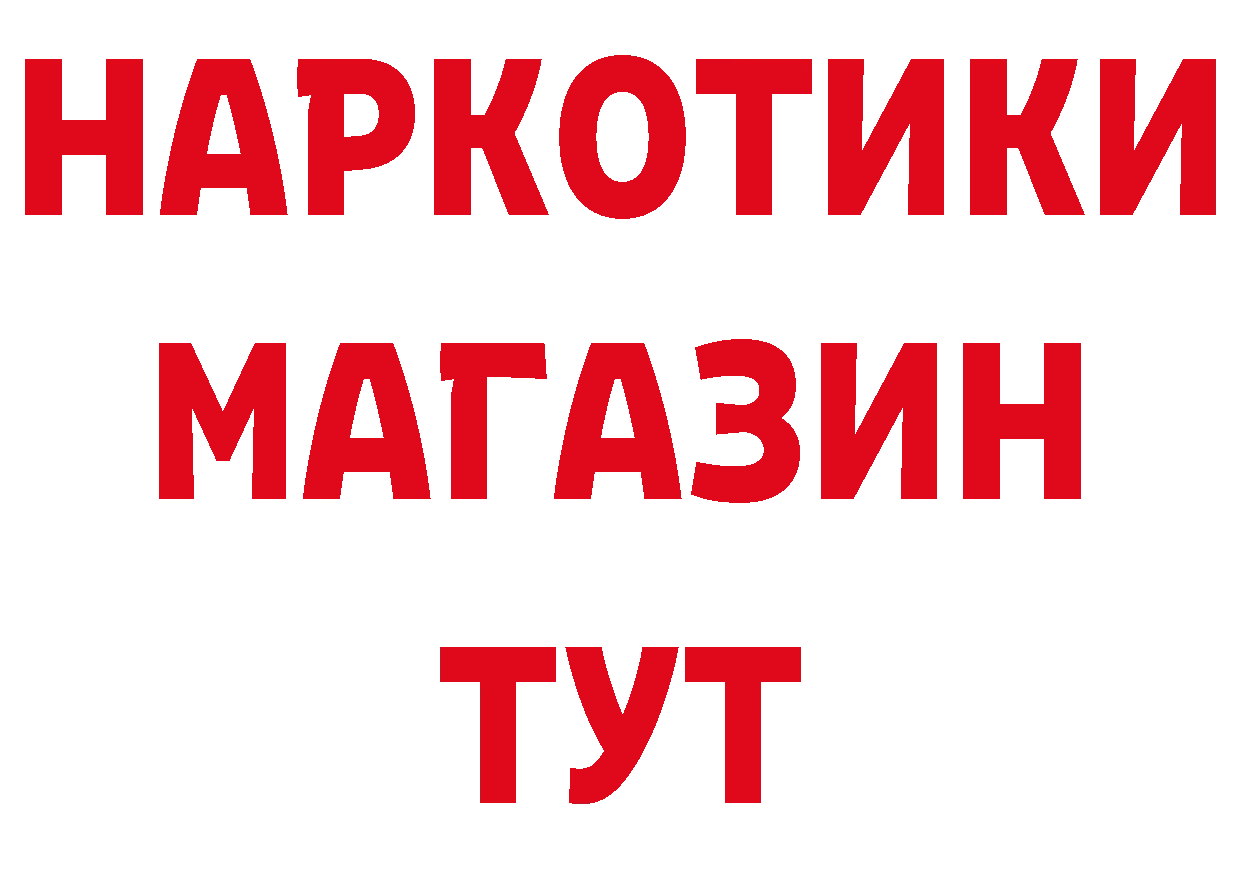 ГАШ убойный ТОР площадка ссылка на мегу Беломорск